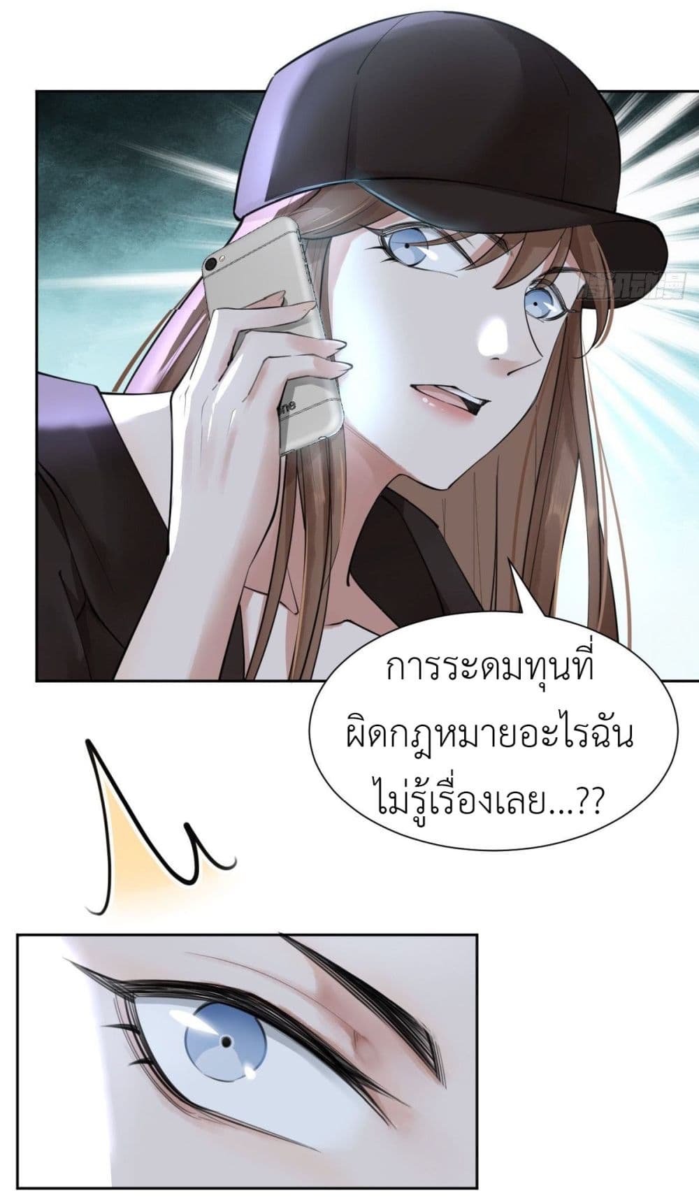 Call me Nemesis 57 (16)